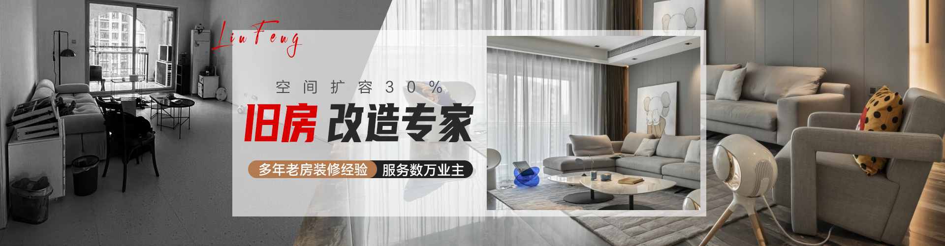 全案整裝 快速報(bào)價(jià)